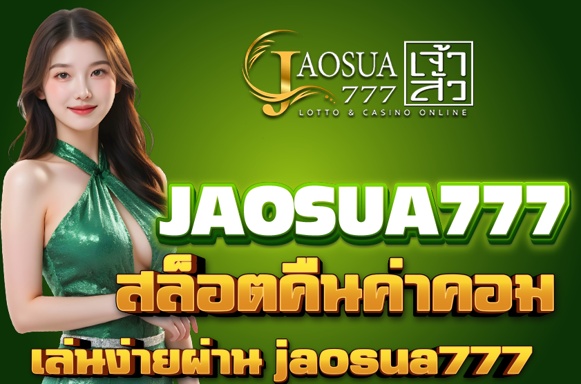 สล็อคคืนคอม